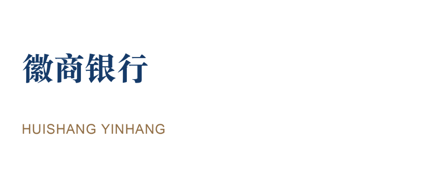 徽商银行