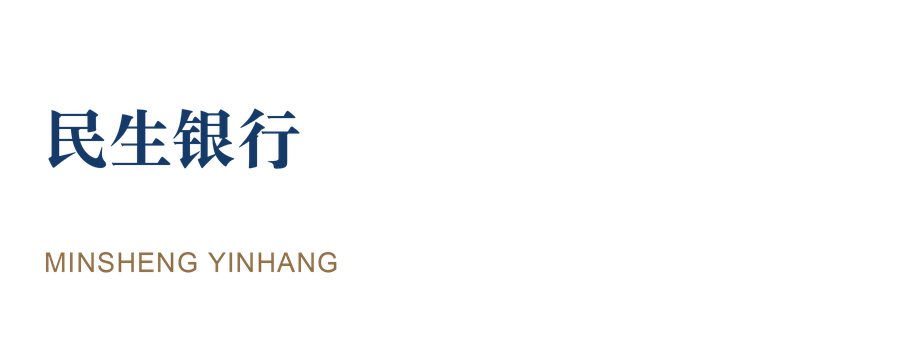 民生银行