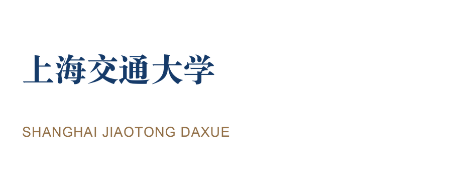 上海交通大学
