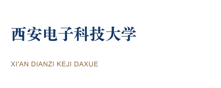 西安电子科技大学