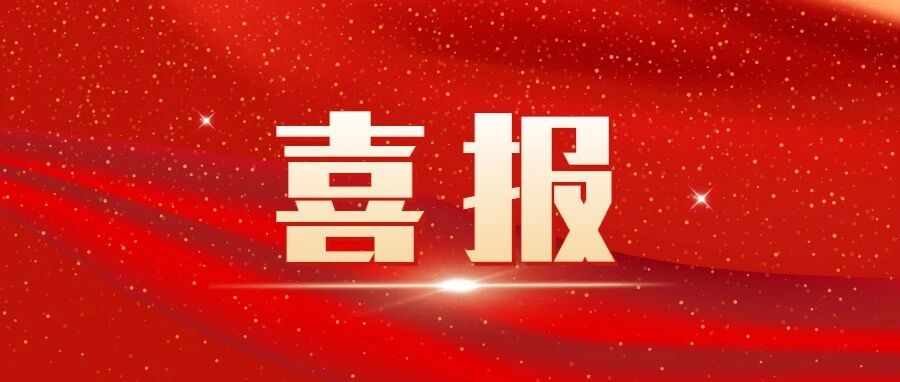 江苏省首家！苏州评测取得个人信息保护合规审计服务国家级认证