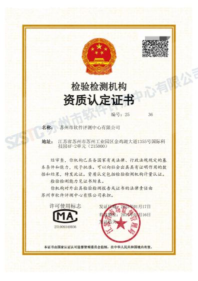 检验检测机构资质认定(CMA)