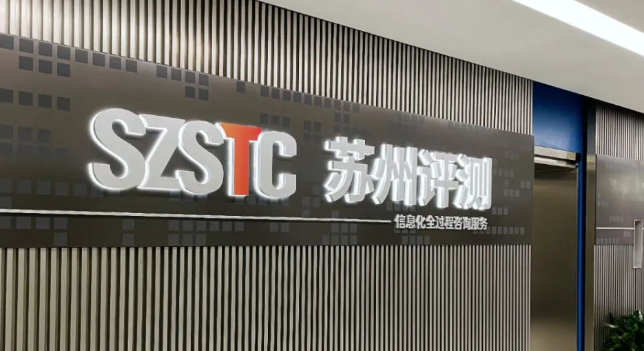 深耕烟草赛道|苏州评测再添多家烟草行业造价评估标杆项目!